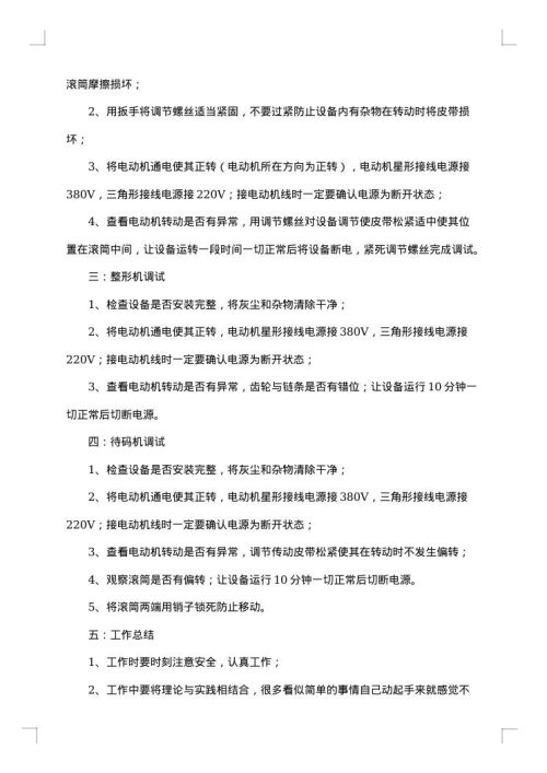 2025年车间生产工作总结范文