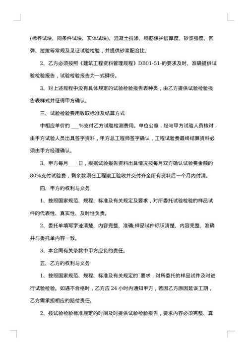 委托指导股票买卖协议书