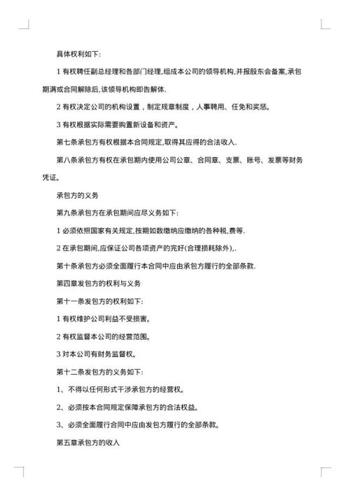 建筑总工程承包协议书
