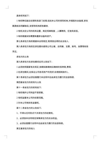 建筑总工程承包协议书