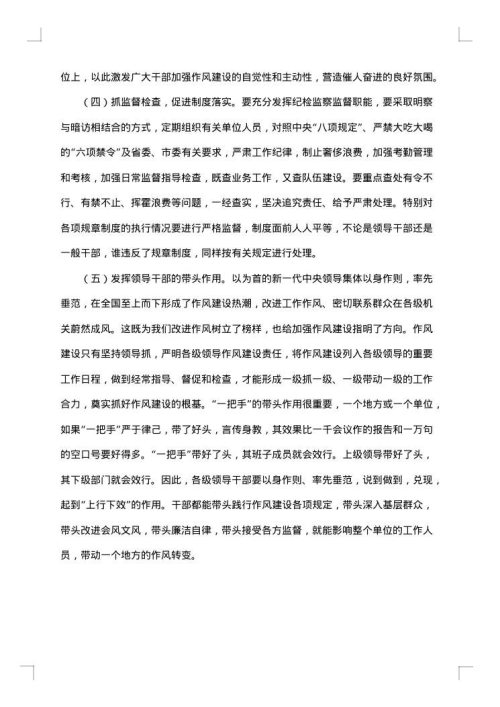 问题调研报告