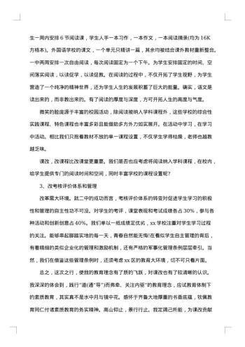 期末老师对学生的总结报告怎么写