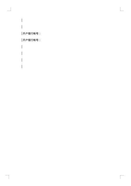 加工订货合同（四）