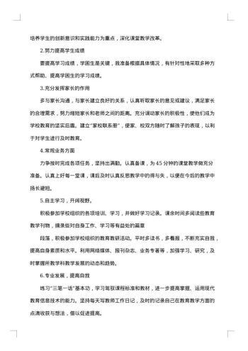 教师工作总结范文800字