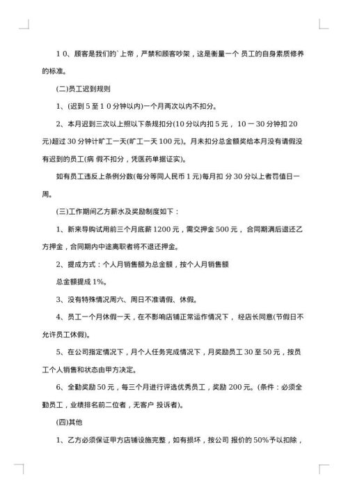 资深编剧聘用合同书