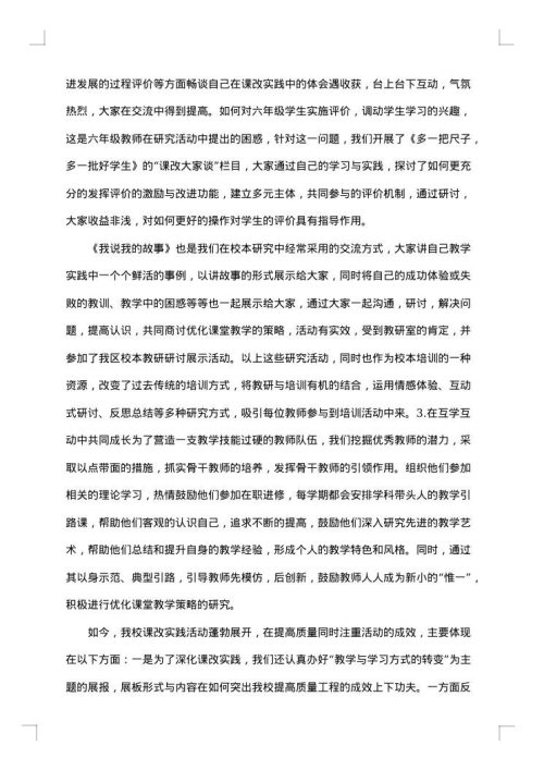 2025年个人年度总结范文
