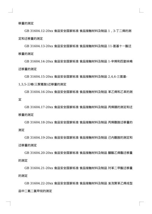 公告