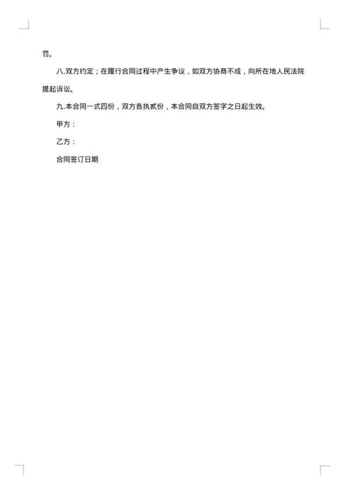 制作广告牌合同