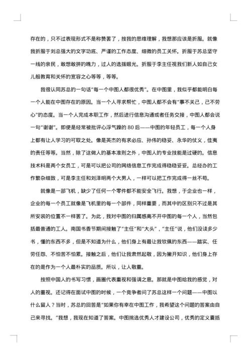 试用期工作总结