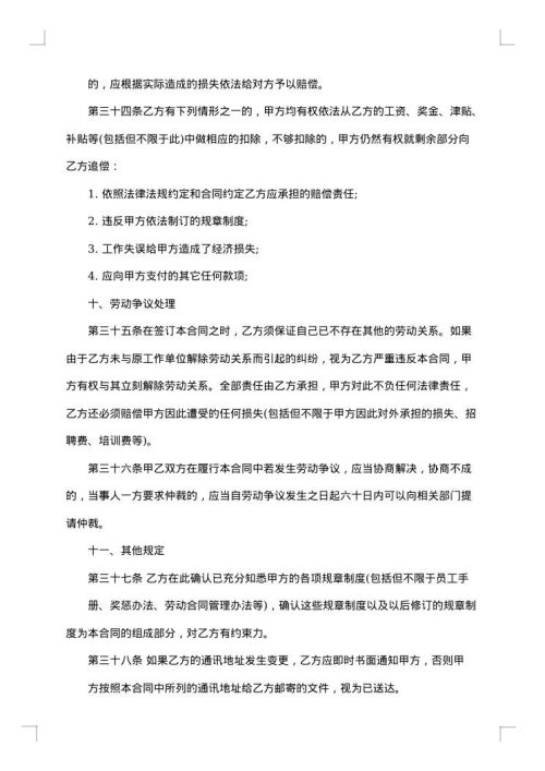 2025年工厂劳动合同