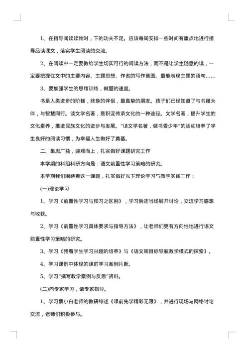 学年教学工作总结