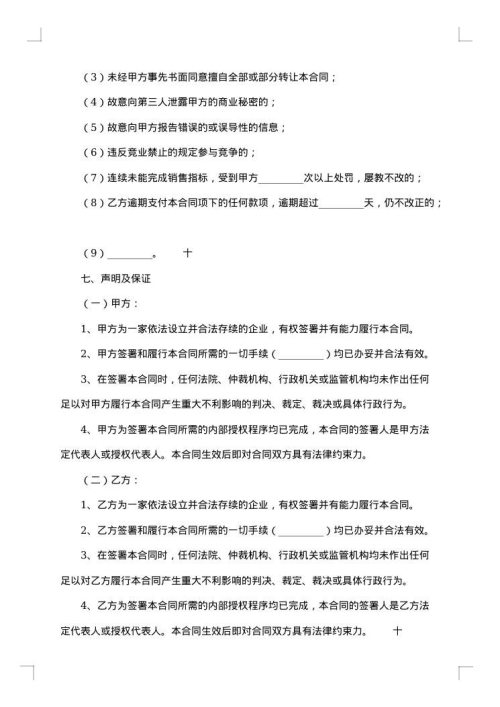 个人代理合同范本