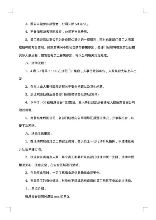 大班劳动节主题活动方案策划