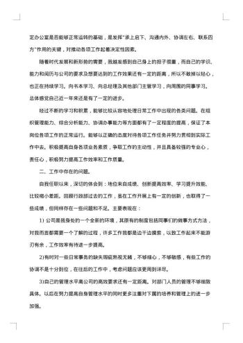 行政主管个人工作总结报告