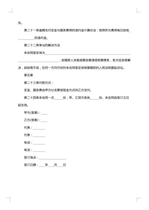装修个人合同