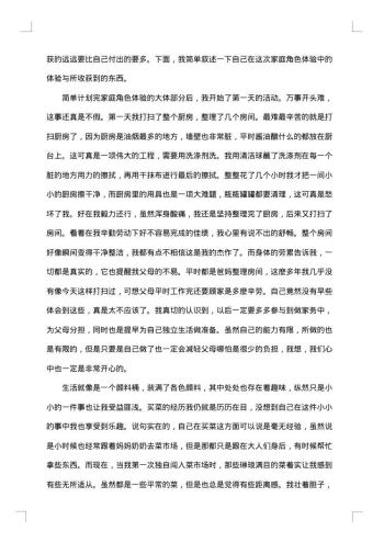 大学生社会实践心得体会