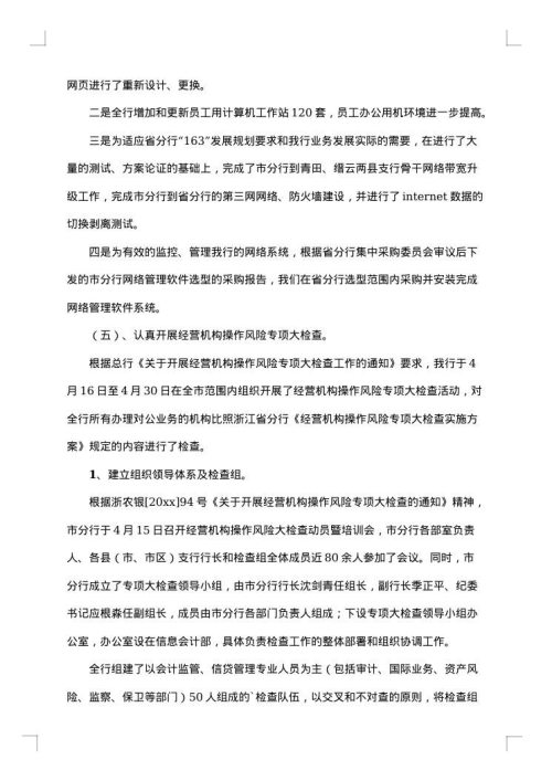 2025年会计年度工作总结范文