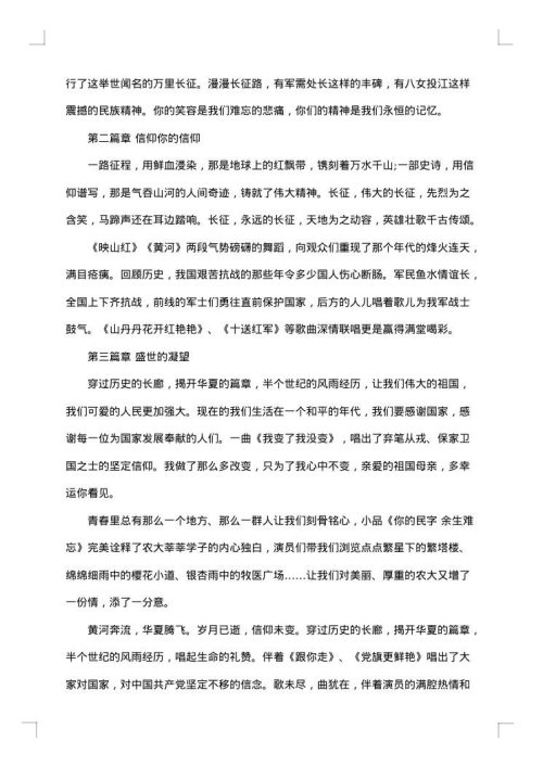 2025年元旦晚会总结
