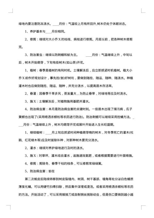 精品公司承包合同