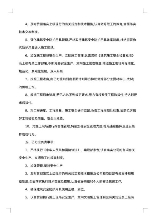 建筑劳务分包合同