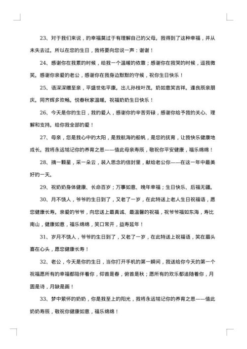 家人过生日霸气祝福贺词