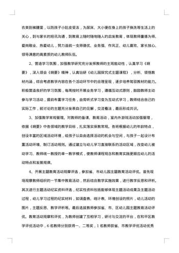 教育教学个人教师工作总结汇报