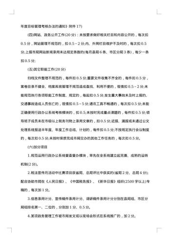 安徽高院指导意见