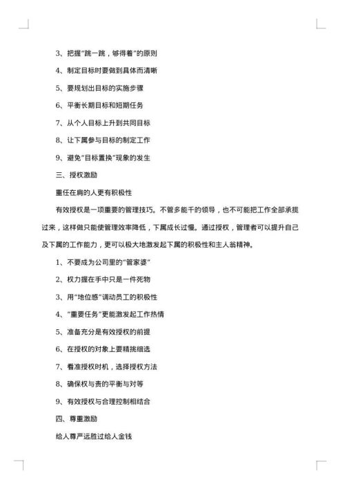 年终奖励方案范文