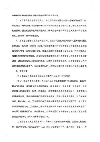 对招标文件及合同条款认同程度声明