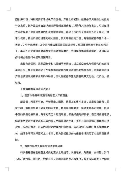 五一大促销活动方案范文