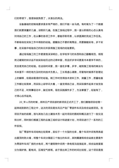 技术人员年终工作总结