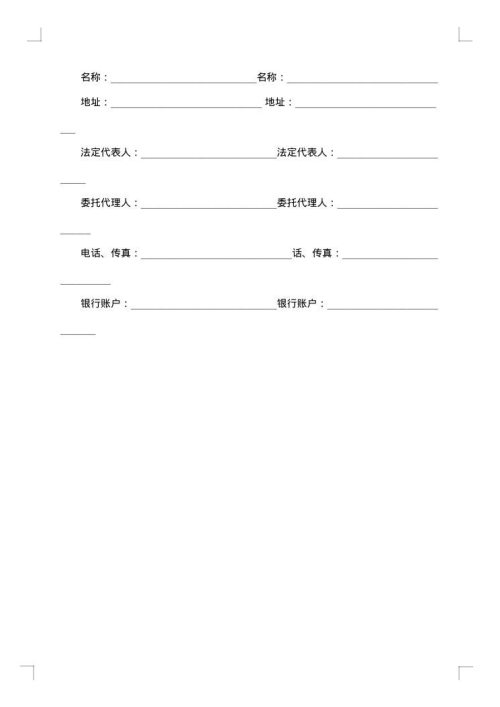 进口合同