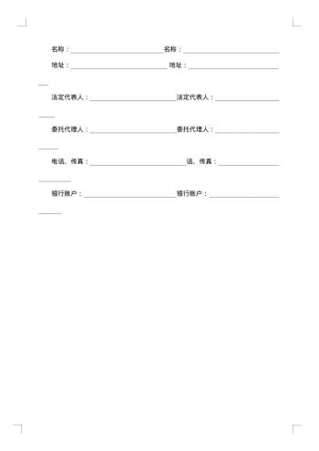 进口合同