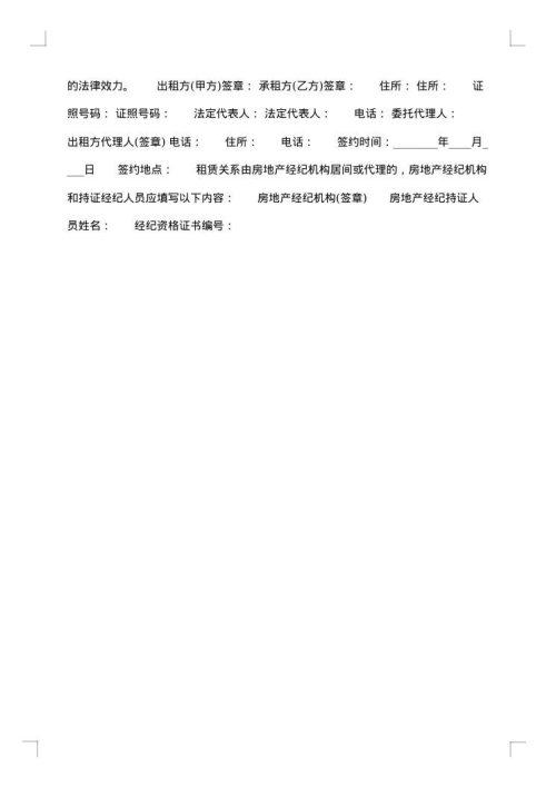 个人租房合同范本2025年标准版