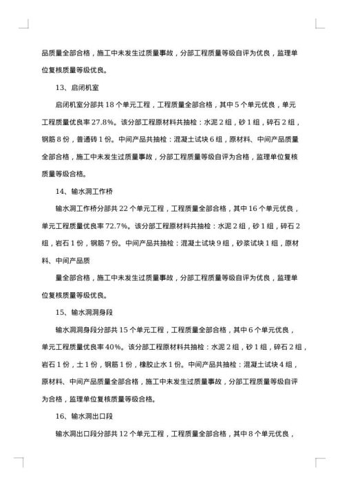 安全管理自查报告