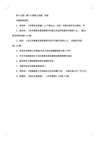 本科毕业设计开题报告