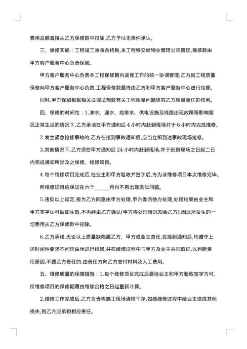 建设工程质量检测合同书