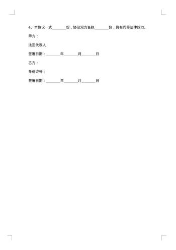 配送服务合同20xx年