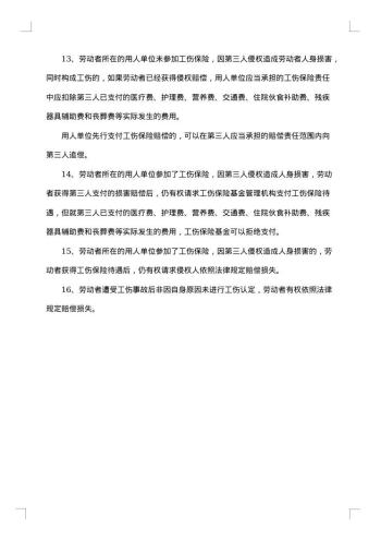 会议场所出租协议书