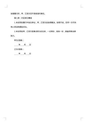 房产转让协议范本