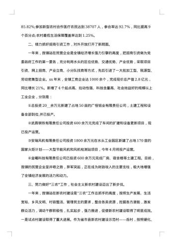 20xx年企业工会工作情况总结