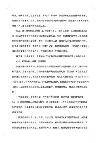 教研组德育工作总结