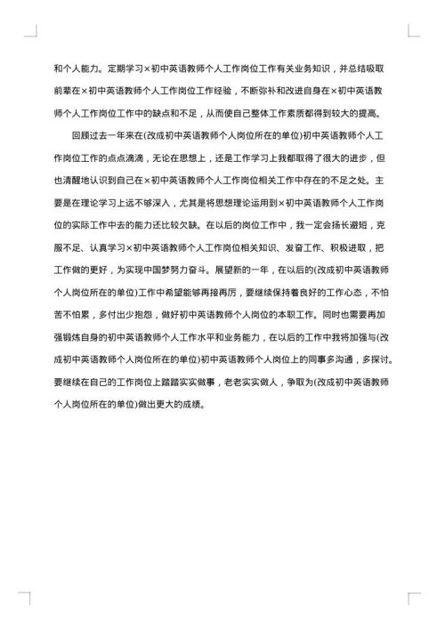 关于2025年英语教师个人学期工作总结