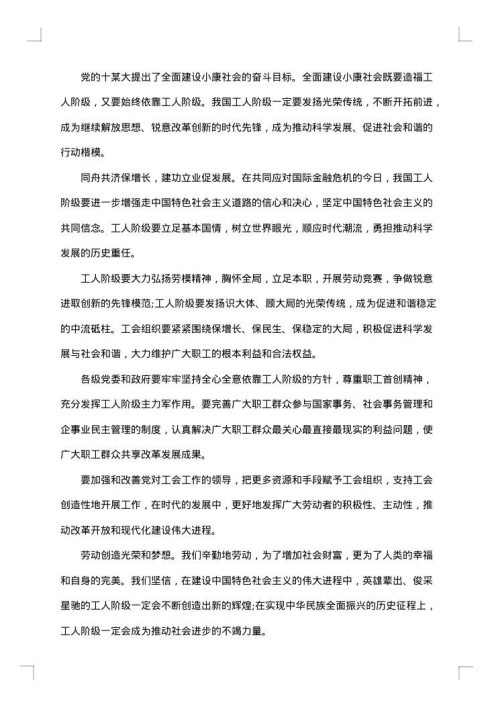 初中生五一劳动节国旗下演讲稿
