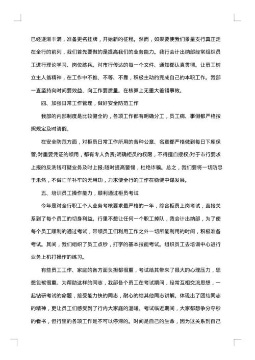 2025年年终工作总结