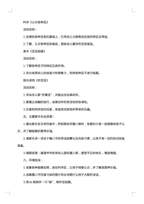 2025年幼儿园建设实施方案怎么写