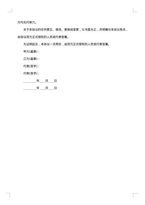 经销商合同