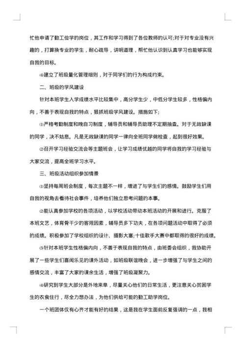 2025年个人工作总结范文1000字