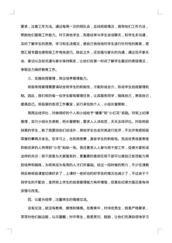 20xx年-20xx年上学期德育工作总结