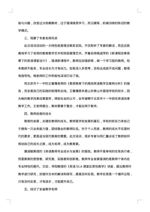 初一英语教师个人工作总结范文